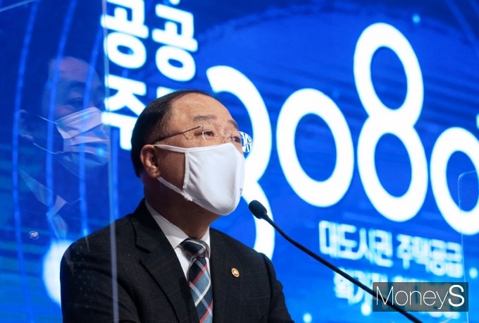 [머니S포토] 홍남기 