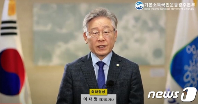 이재명 경기도지사가 재난기본소득 지급을 우려하는 일각의 시선에 대해 자신의 생각을 밝혔다. /사진=뉴스1