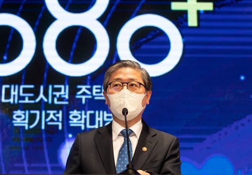 변창흠 국토교통부 장관이 4일 오전 정부서울청사 별관 강당에서 '공공주도 3080+ 대도시권 주택공급 획기적 확대방안'을 발표하고 있다. /사진=사진공동취재단