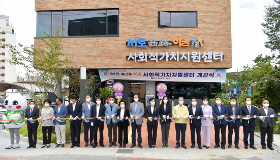 사회적가치지원센터 개관식/사진=광주 서구청