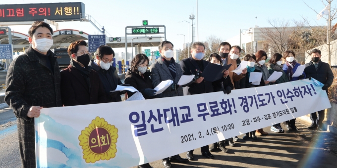 고양·김포·파주 지역 경기도의회 의원 20명은 4일 일산대교에서 경기도 서북부 200만 시민의 교통복지와 차별적인 통행료 부담 해소를 위한 근본적 해결책으로 '경기도의 일산대교 인수를 통한 통행료 무료화 방안'을 제안하고, 이를 위해 관계기관이 전향적으로 협력할 것을 촉구했다. / 사진제공=경기도의회