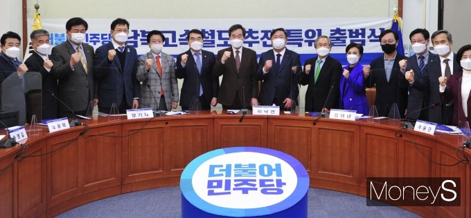 [머니S포토] 더불어민주당 남북고속철도 추진 특위 발대식