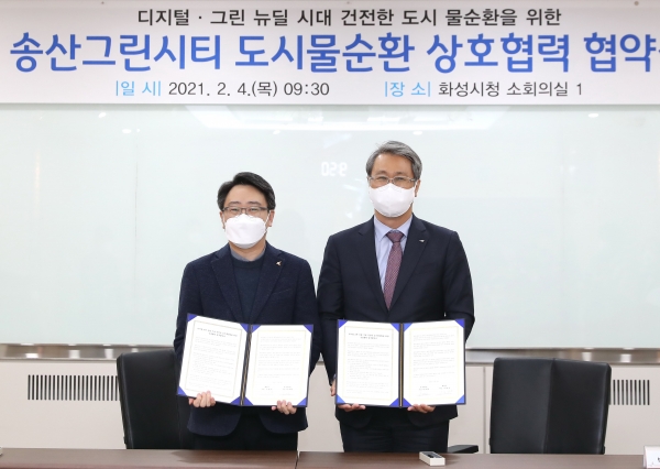 송산그린시티 도시물순환 상호협력 협약식. / 사진제공=화성시
