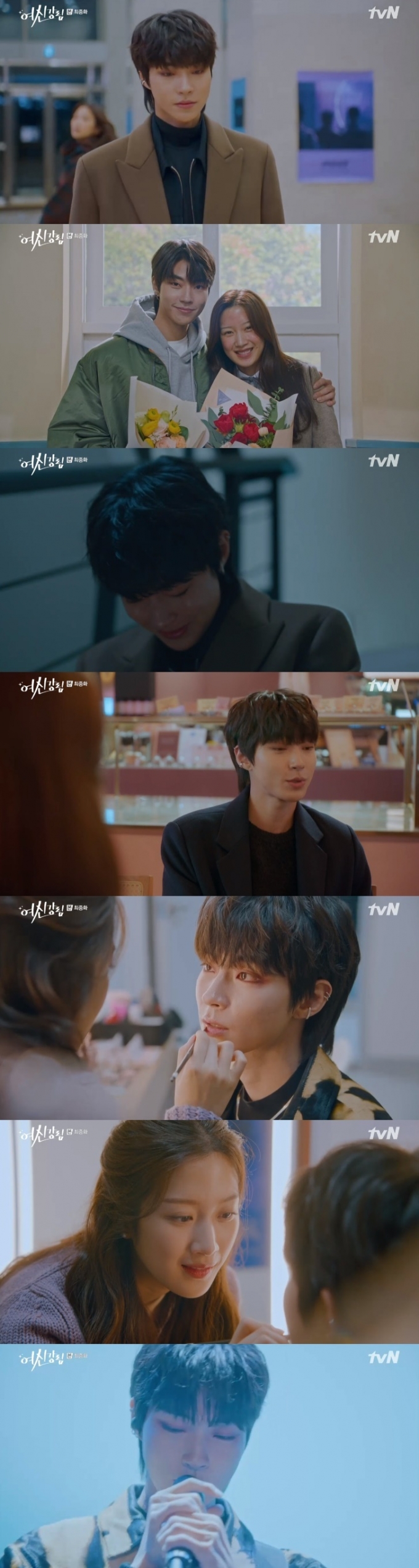 tvN '여신강림' 캡처 © 뉴스1