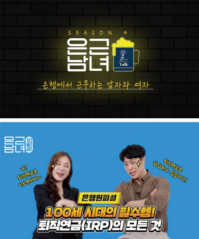 /사진=우리은행