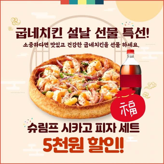 ▲ 굽네 카카오톡 선물하기 할인 이벤트 이미지 (사진 제공= 굽네치킨)