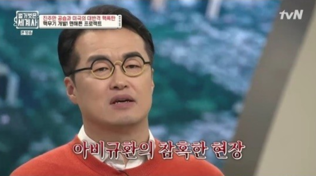 역사강사 최태성이 제2차 세계대전 당시 한국의 원자폭탄 피해에 대해 언급했다. /사진=tvN '벌거벗은 세계사' 방송화면 캡처