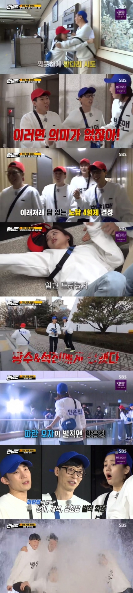 SBS '런닝맨' 방송 화면 캡처 © 뉴스1