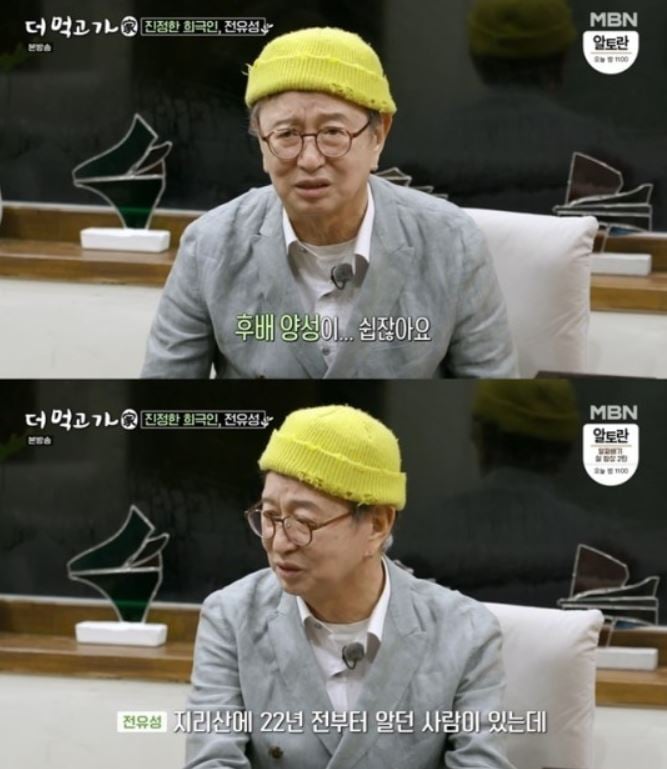 전유성의 근황에 관심이 모아진다. /사진=더먹고가 방송캡처