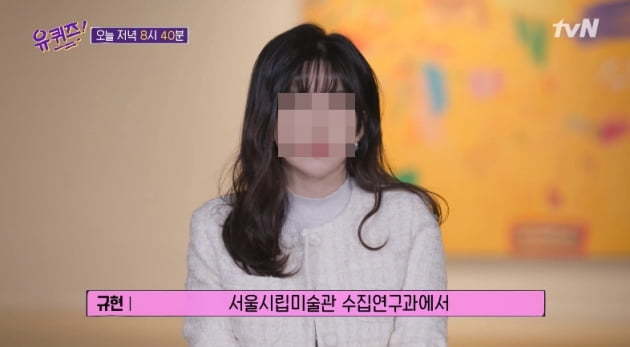 20대 서울시 7급 공무원이 극단적 선택을 해 충격을 안긴 가운데 해당 공무원이 출연한 방송의 다시보기가 삭제됐다. /사진=유퀴즈 방송캡처