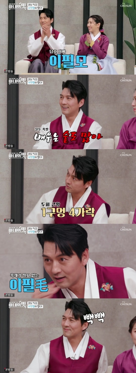 TV조선 '아내의 맛' © 뉴스1