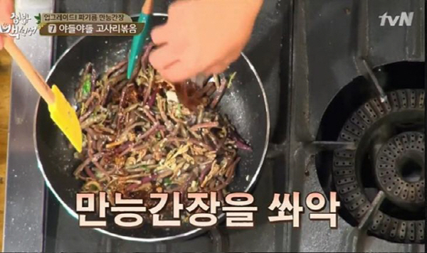 백종원이 과거 tvN ‘집밥백선생’에서 소개한 고사리나물볶음 레시피가 눈길을 끈다. /사진=tvN ‘집밥백선생’