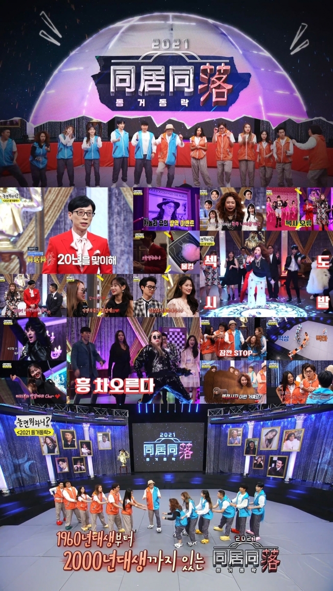 MBC 캡처 © 뉴스1