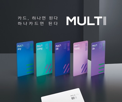 하나카드는 ‘멀티(MULTI)’ 시리즈 2종을 추가해 판매를 시작한다./사진=하나카드 