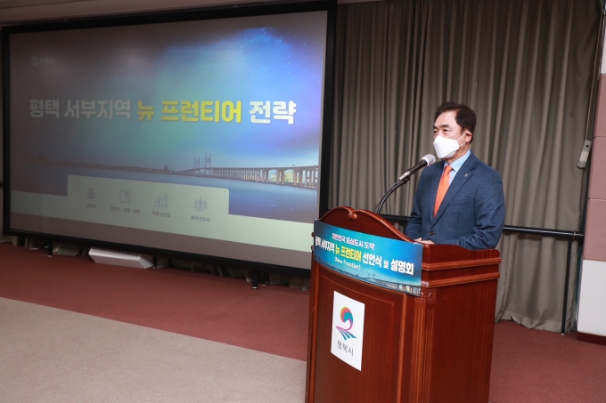 정장선 평택시장이 15일 평택항 홍보관에서 열린 서부지역 뉴 프런티어 선언식에서 국･도･시의원, 지역주민들을 대상으로 시의 중장기 비전을 설명하고 있다. / 사진제공=평택시