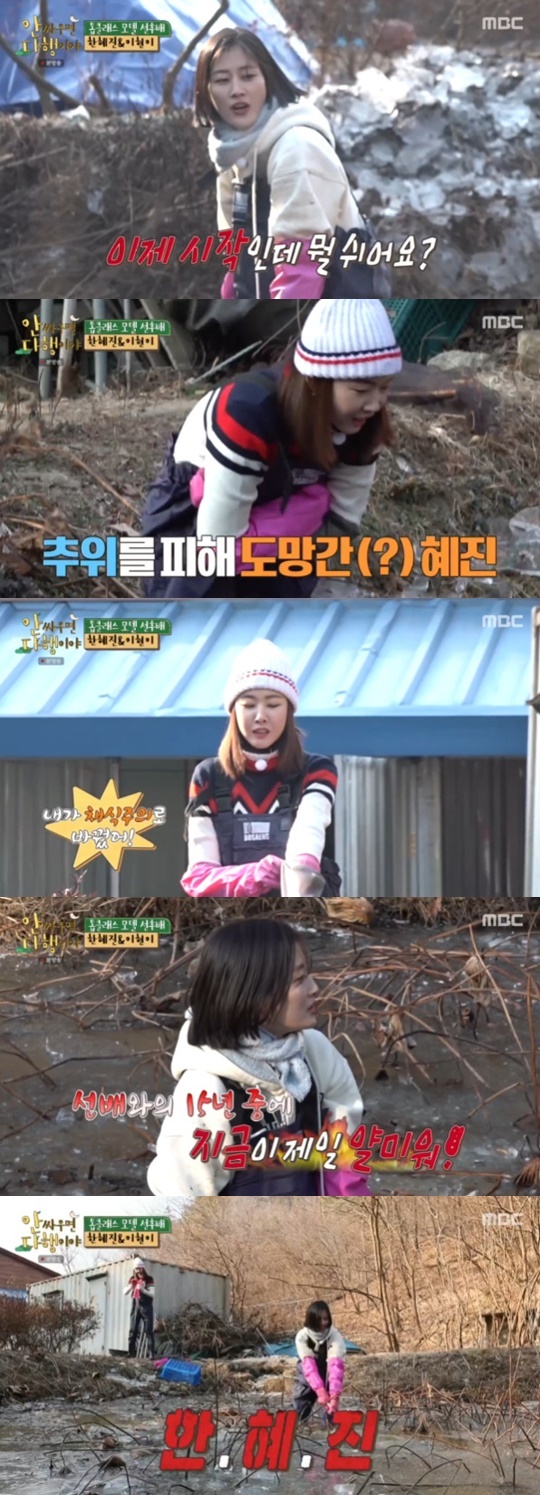 MBC '안싸우면 다행이야' © 뉴스1