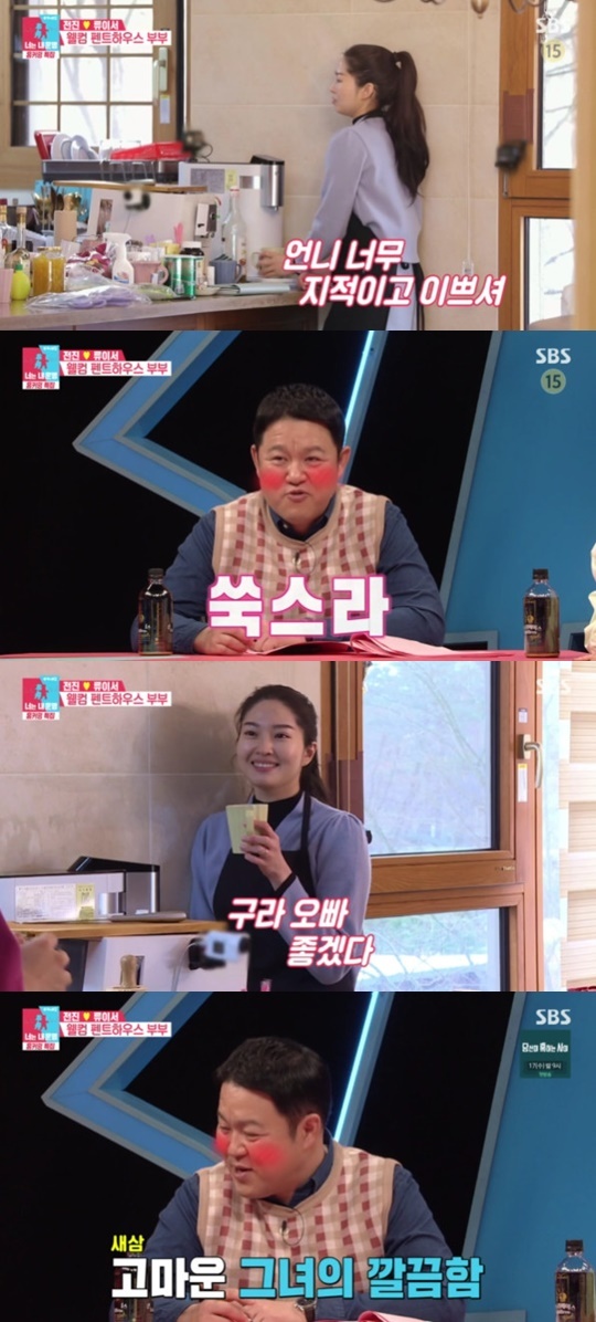 SBS '동상이몽2' © 뉴스1