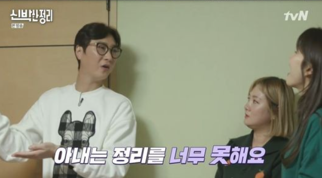고지용-허양임 부부가 방송에서 서로의 정리습관에 대해 밝혔다. /사진=tvN '신박한 정리' 방송화면 캡처