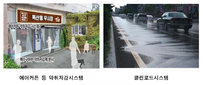 독산동 우시장 일대 악취를 잡기 위해 서울시가 도입하는 장치.(서울시 제공)© 뉴스1