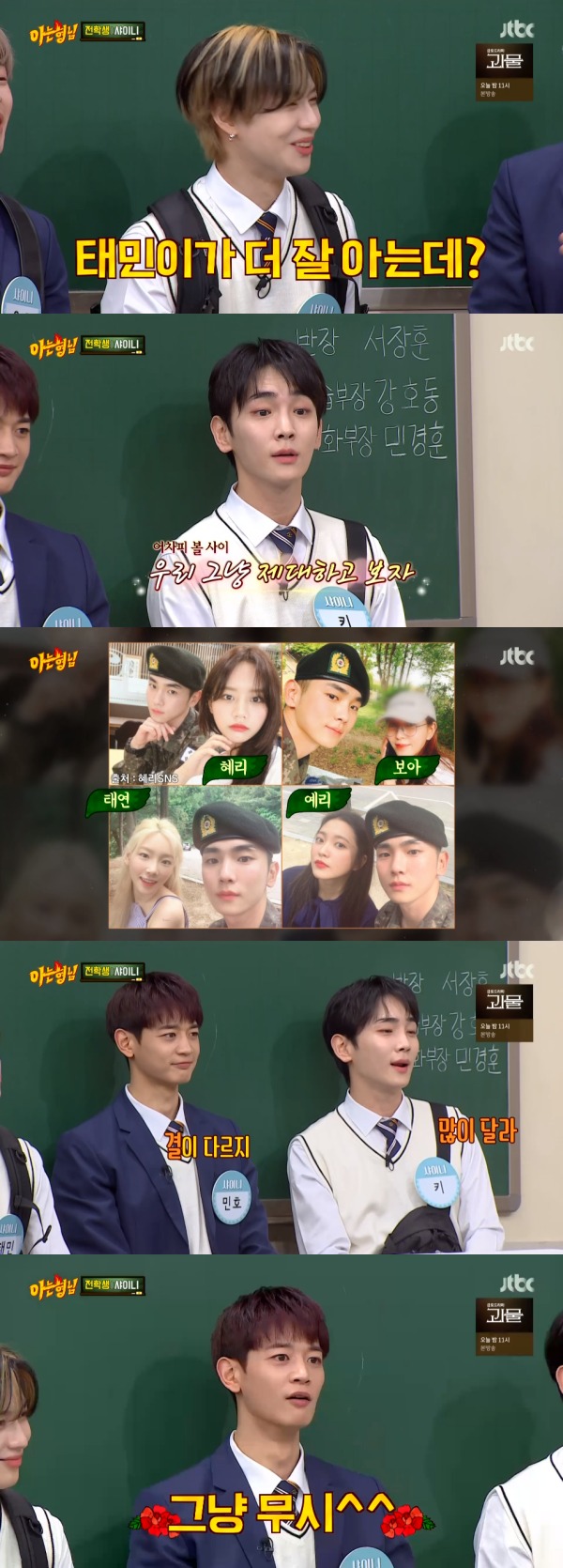 JTBC '아는 형님' 방송 화면 캡처 © 뉴스1