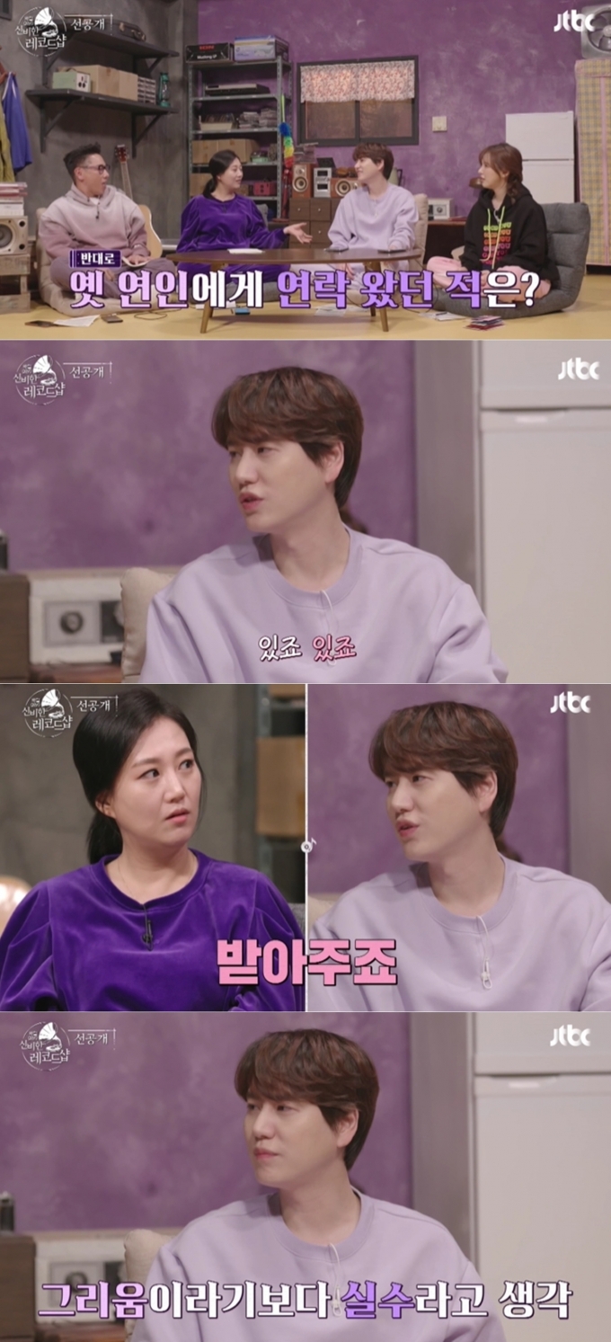 JTBC '신비한 레코드샵' 방송화면 갈무리 © 뉴스1