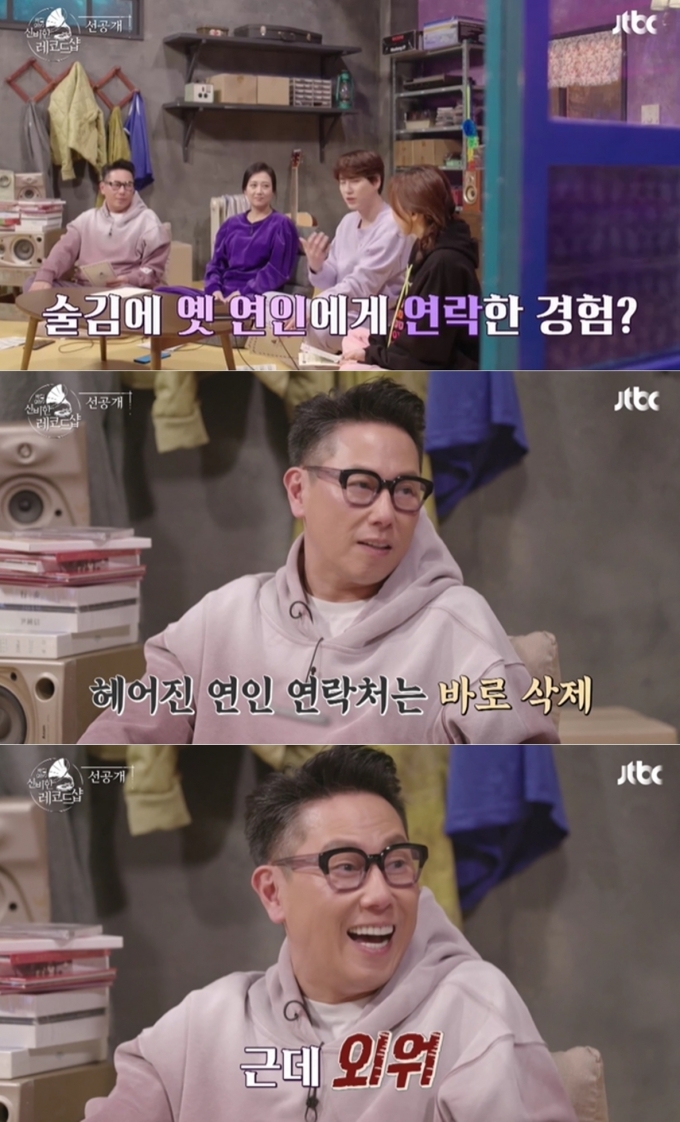 JTBC '신비한 레코드샵' 방송화면 갈무리 © 뉴스1