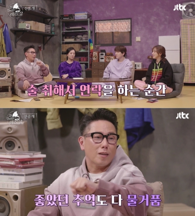 JTBC '신비한 레코드샵' 방송화면 갈무리 © 뉴스1