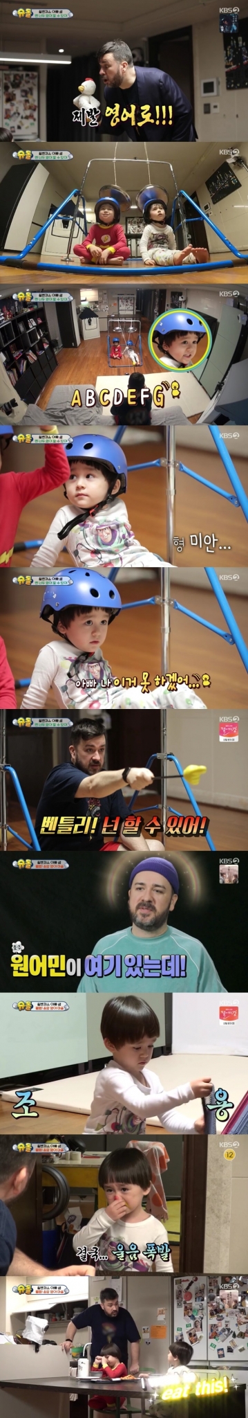슈돌© 뉴스1