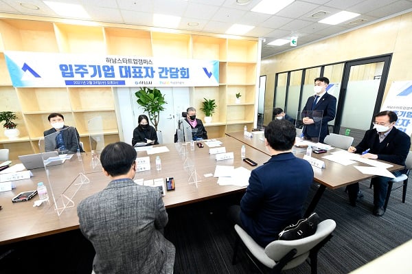 하남스타트업캠퍼스 입주기업 대표와 간담회. / 사진제공=하남시