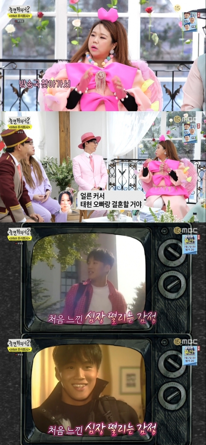 MBC © 뉴스1