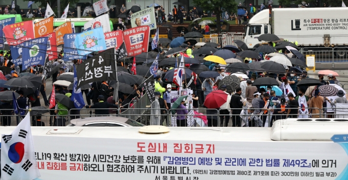 일부 보수단체들이 코로나19 상황 속에서도 3·1집회를 강행한다. 사진은 보수단체가 지난해 8월15일 서울 광화문광장에서 대규모 집회를 연 모습. /사진=뉴시스 DB