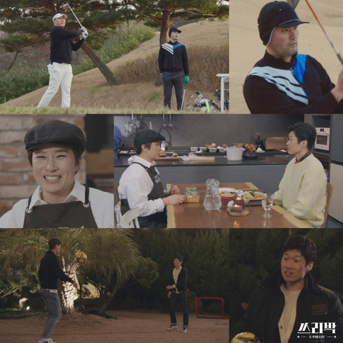 MBC '쓰리박' © 뉴스1