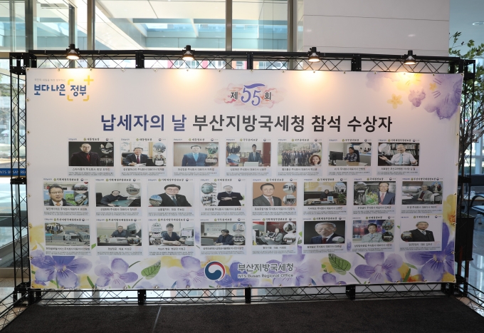 부산국세청, '제55회 납세자의 날' 기념 표창…동탑훈장 (주)케이티지 - 뉴스 썸네일 이미지