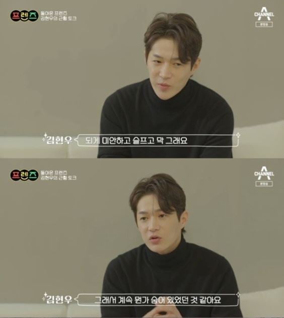 음주운전으로 물의를 빚었던 김현우의 근황이 공개됐다. /사진=프렌즈 방송캡처