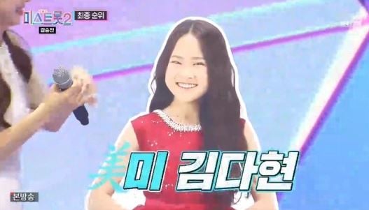 김다현이 '미스트롯2' 하차 루머를 딛고 최종 3위 미의 자리에 올랐다. /사진=미스트롯2 방송캡처