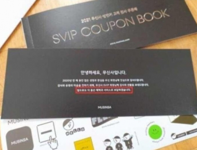 커뮤니티에 무신사에 항의 댓글을 달고 이용 정지를 당했다는 글이 올라와 논란이 생겼다./ 사진=커뮤니티 캡처