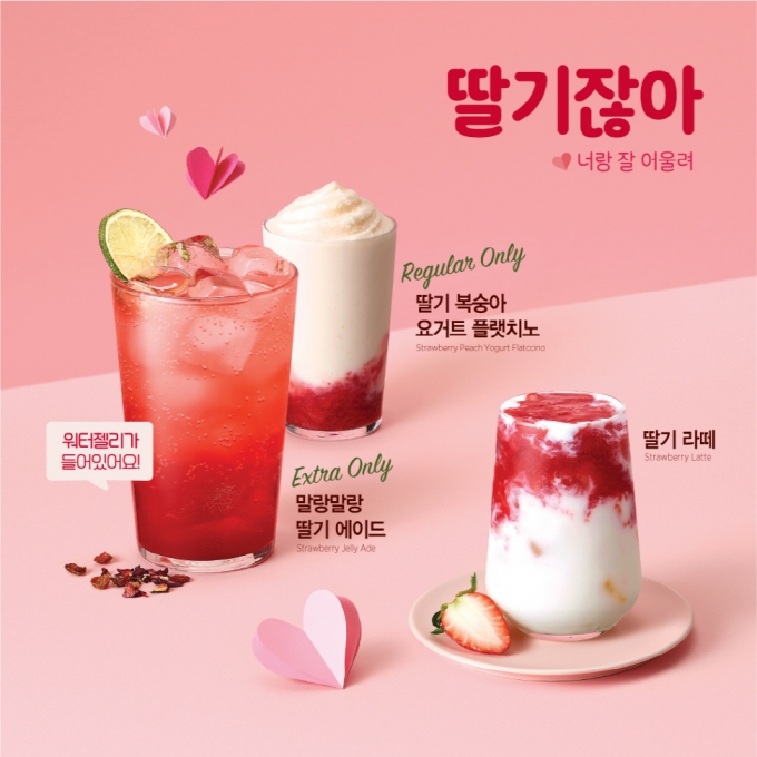 이디야커피 제공