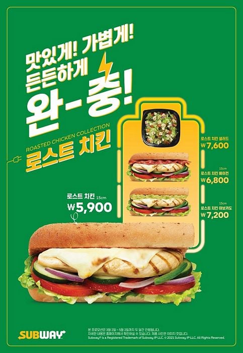 써브웨이, 새봄엔 입안 가득 '꽉 찬' 가벼움을 즐기세요