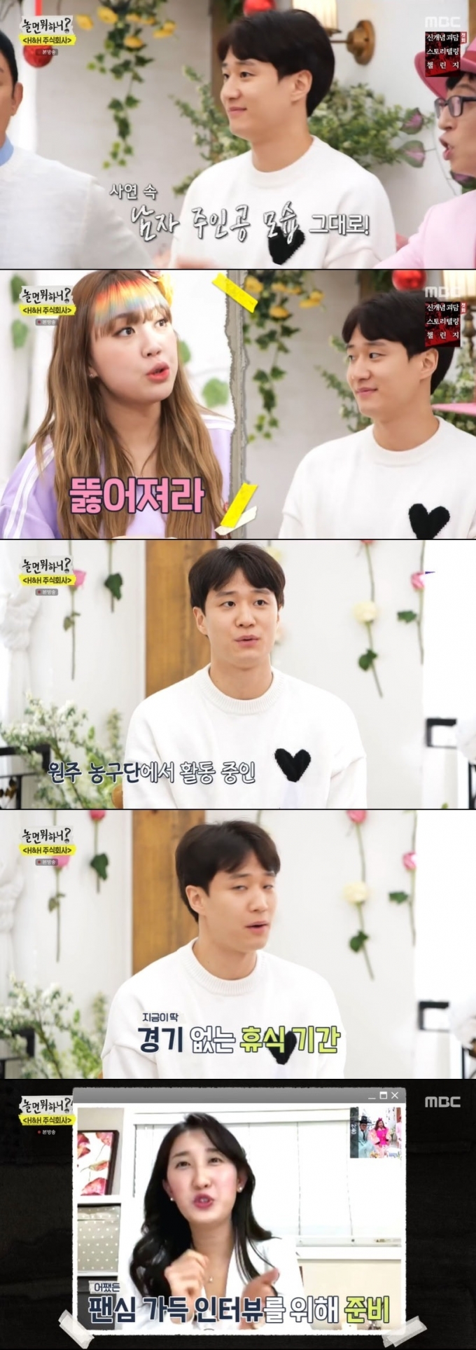 '놀면 뭐하니?' 캡처 © 뉴스1