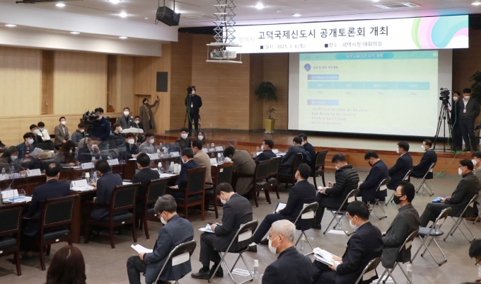 고덕국제신도시 공개토론회. / 사진제공=평택시