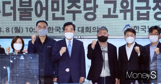 [머니S포토] 민주당·한국노총 고위급 정책협의, 