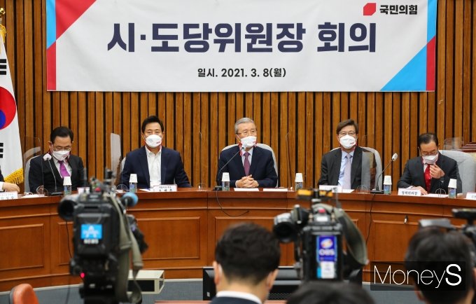 [머니S포토] 국민의힘, 서울·부산시장 후보 및 시·도당위원장 연석회의