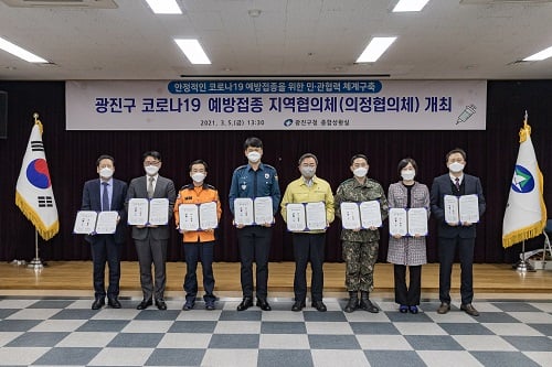 서울 광진구가 5일 구청 종합상황실에서 백신접종의 안정화를 위해 민·관 협의체인 ‘광진구 지역협의체’를 구성하고, 협약식을 개최했다. 사진은 '광진구 지역협의체' 협약식 단체사진 모습./사진제공=광진구