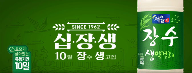서울장수가 15년만에 장수 생막걸리 출고가격을 120원 인상한다. 다음달 1일 출고되는 제품부터 가격 인상이 적용된다. /사진=서울장수
