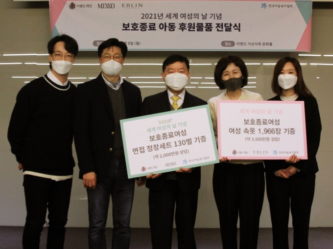 8일 서울시 금천구에 위치한 이랜드사옥에서 후원품 전달식이 진행됐다. (왼쪽부터) 옥욱 에블린 브랜드장, 김욱 이랜드재단 국장, 이운규 한국아동복지협회 사무총장, 민혜정 이랜드월드 여성복사업부 상무, 조은별 미쏘 브랜드장./사진=이랜드