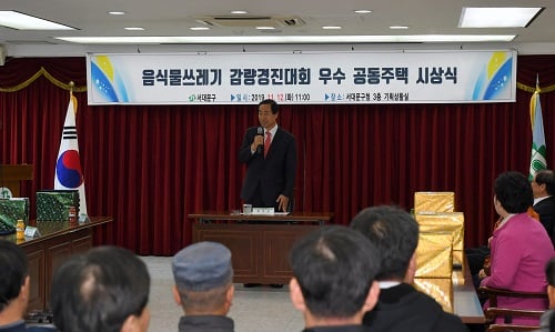 서울 서대문구가 이달부터 올 9월까지 7개월간 관내 공동주택을 대상으로 ‘음식물류 폐기물 감량 경진대회’를 진행한다고 8일 밝혔다. 사진은 2019년 서대문구 음식물쓰레기 감량경진대회 우수 공동주택 시상식 모습./사진제공=서대문구