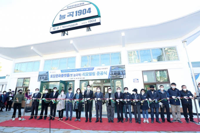 토당문화플랫폼(능곡1904) 전경. / 사진제공=고양시
