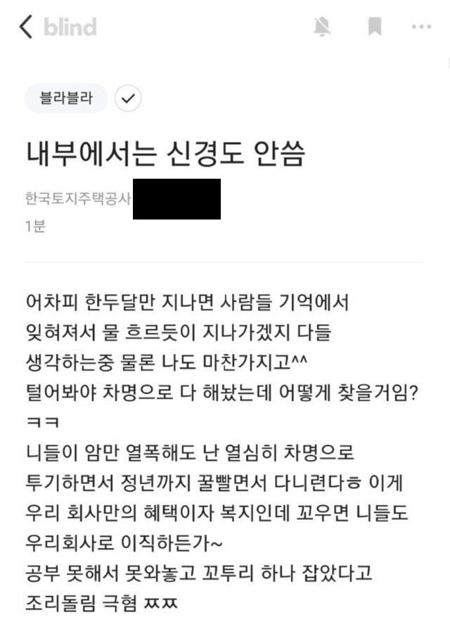 LH 직원 