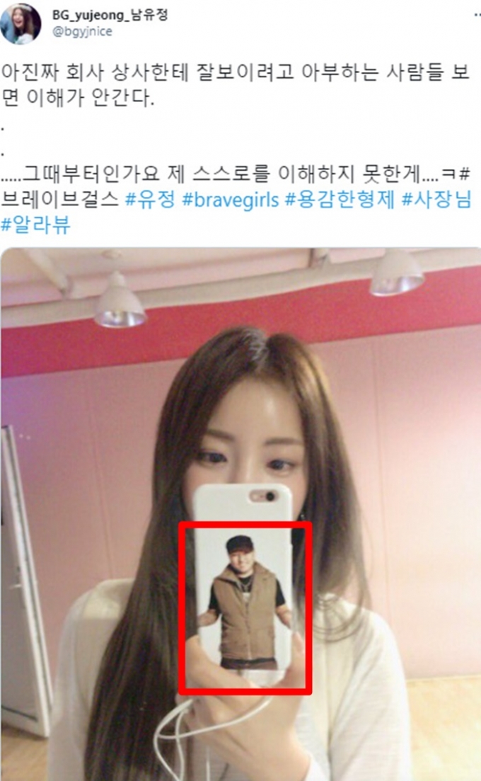 브레이브 걸스 유정이 과거에 올린 트윗이 많은 이들에게 웃음을 선사했다. /사진=트위터 캡처