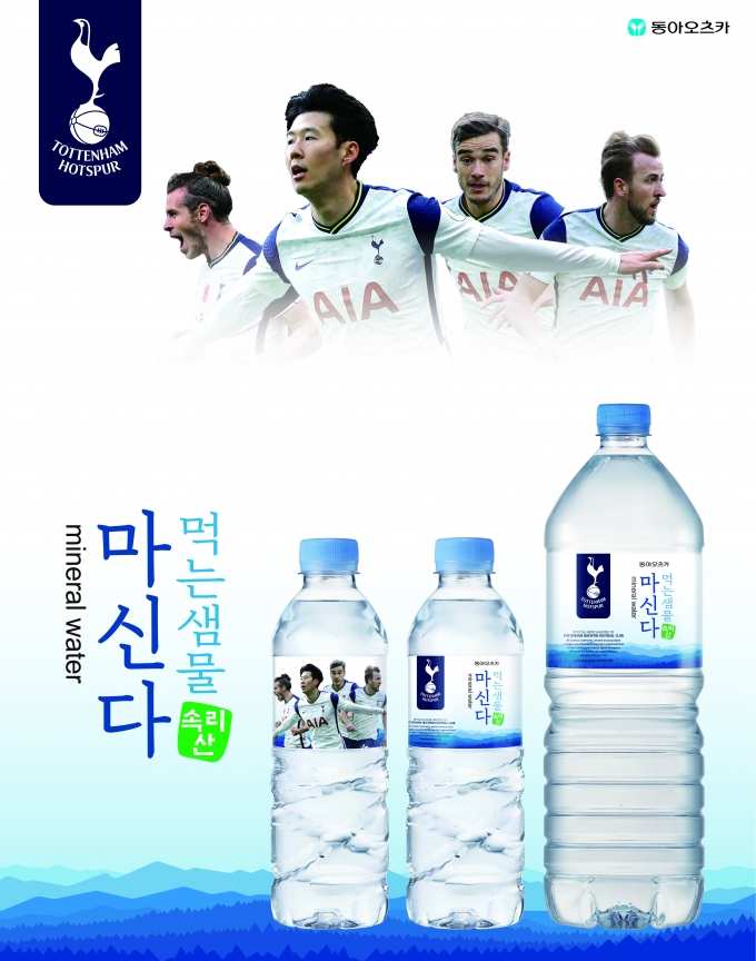 생수 ‘마신다’가 손흥민 선수 소속팀인 프리미어리그 토트넘 홋스퍼 스페셜 패키지를 선보인다. /사진=동아오츠카 